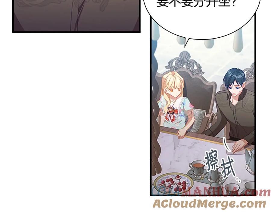 奶萌魔力小公主 第105话 又来一个战争狂！ 第9页