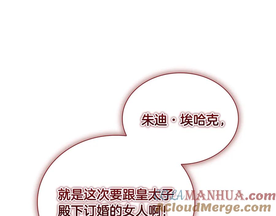 奶萌魔力小公主 第105话 又来一个战争狂！ 第53页