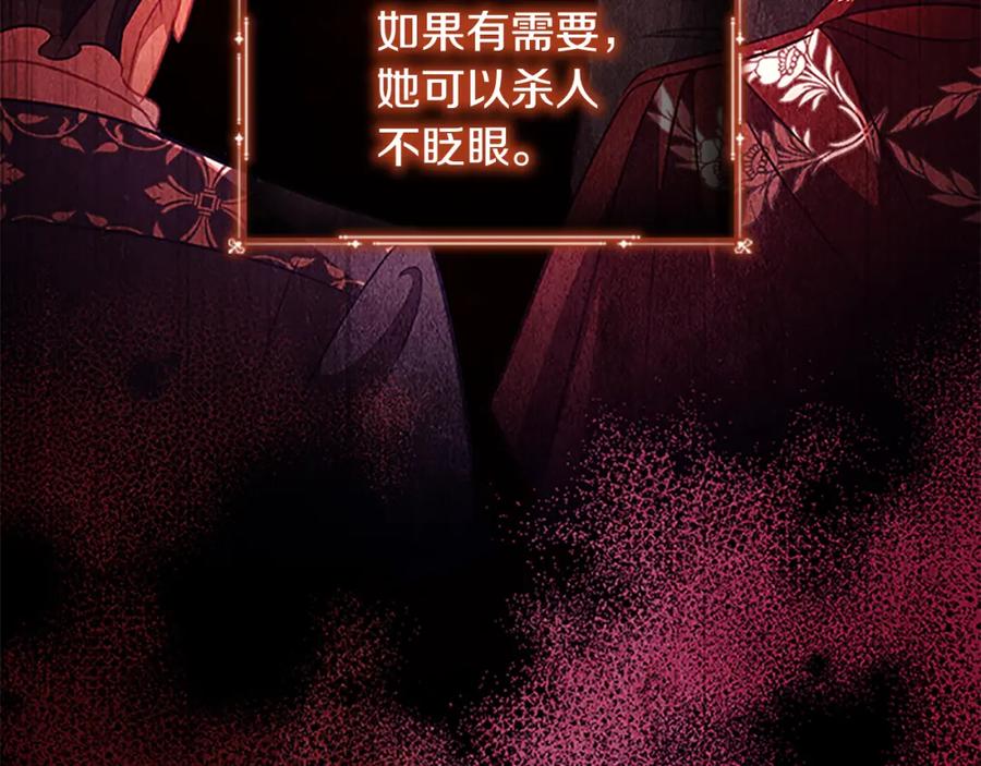 奶萌魔力小公主 第105话 又来一个战争狂！ 第87页