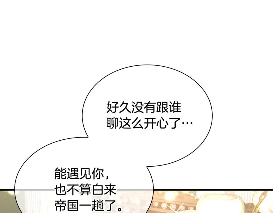 奶萌魔力小公主 第105话 又来一个战争狂！ 第36页
