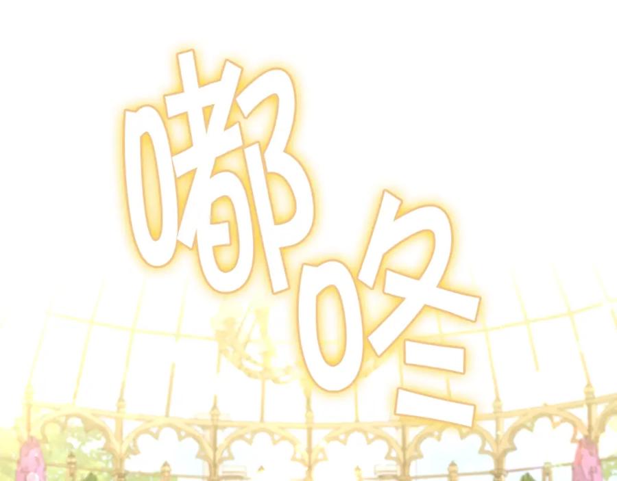 奶萌魔力小公主 第105话 又来一个战争狂！ 第131页