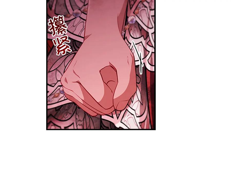 奶萌魔力小公主 第105话 又来一个战争狂！ 第120页