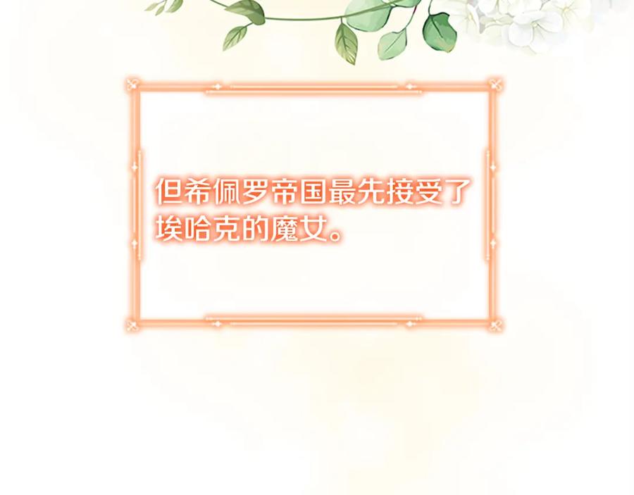 奶萌魔力小公主 第105话 又来一个战争狂！ 第96页
