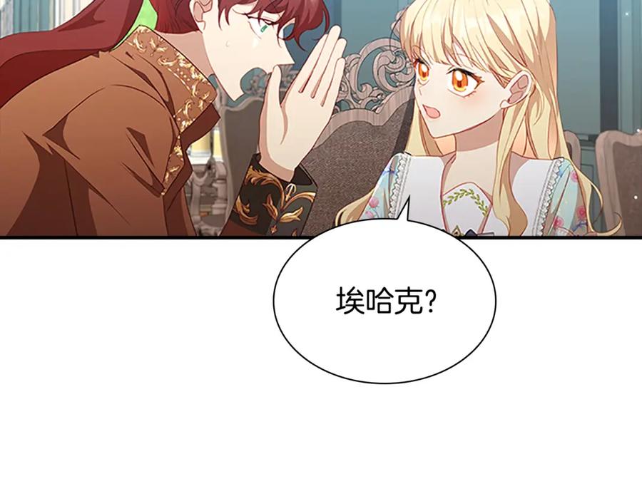 奶萌魔力小公主 第105话 又来一个战争狂！ 第52页
