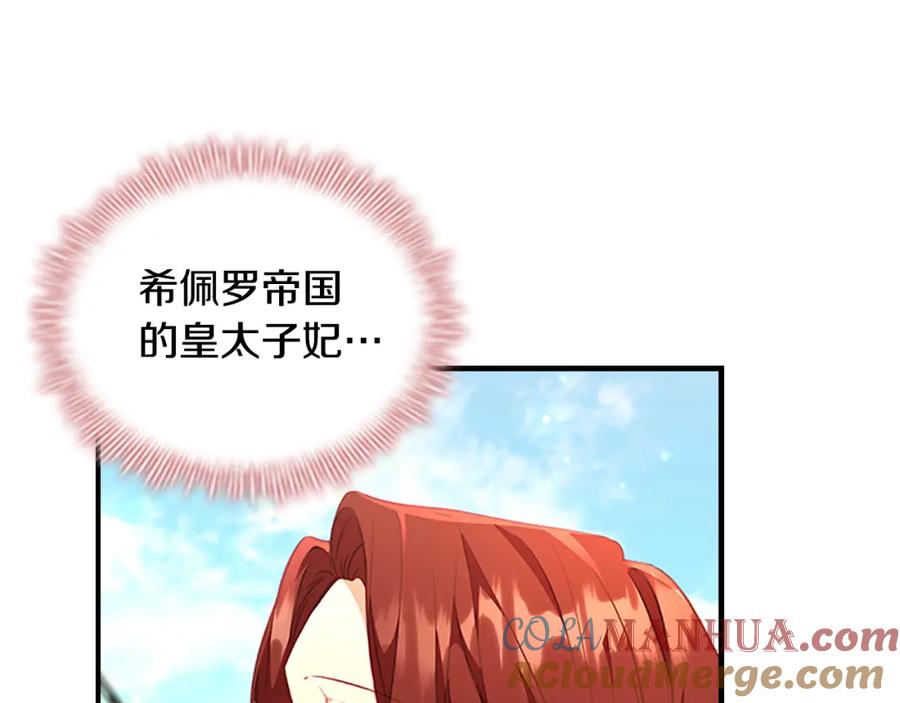 奶萌魔力小公主 第105话 又来一个战争狂！ 第105页