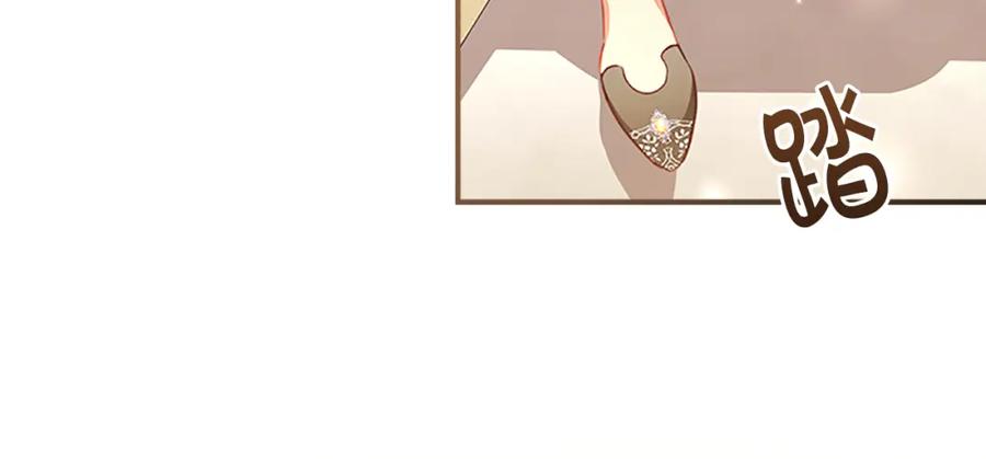 奶萌魔力小公主 第105话 又来一个战争狂！ 第102页