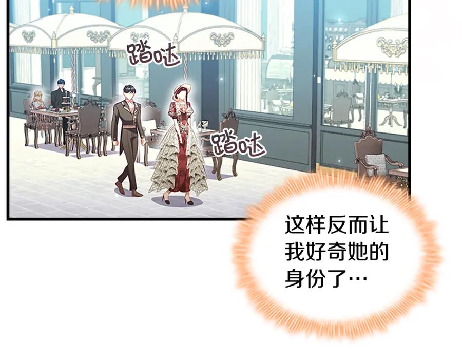 奶萌魔力小公主 第105话 又来一个战争狂！ 第42页