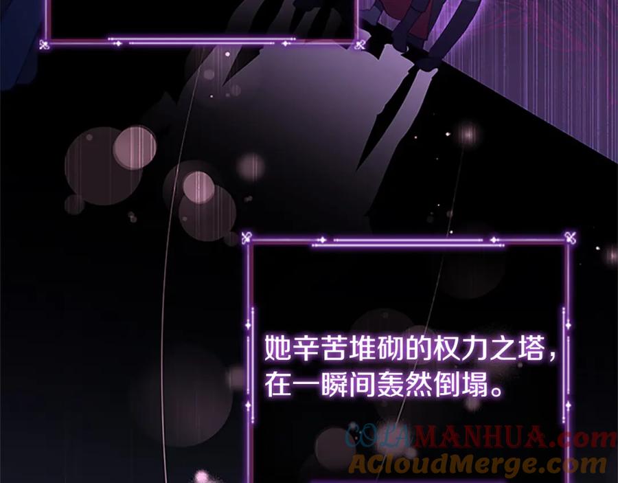 奶萌魔力小公主 第105话 又来一个战争狂！ 第93页