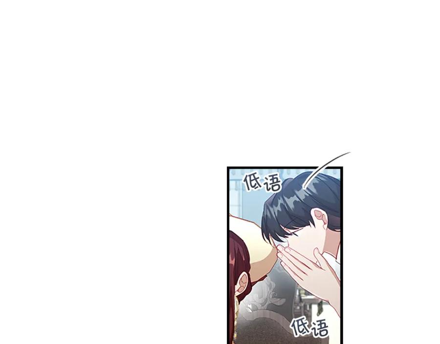 奶萌魔力小公主 第105话 又来一个战争狂！ 第31页