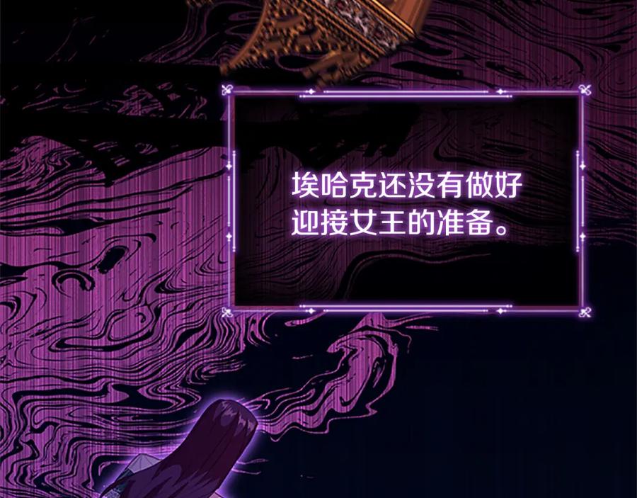 奶萌魔力小公主 第105话 又来一个战争狂！ 第91页