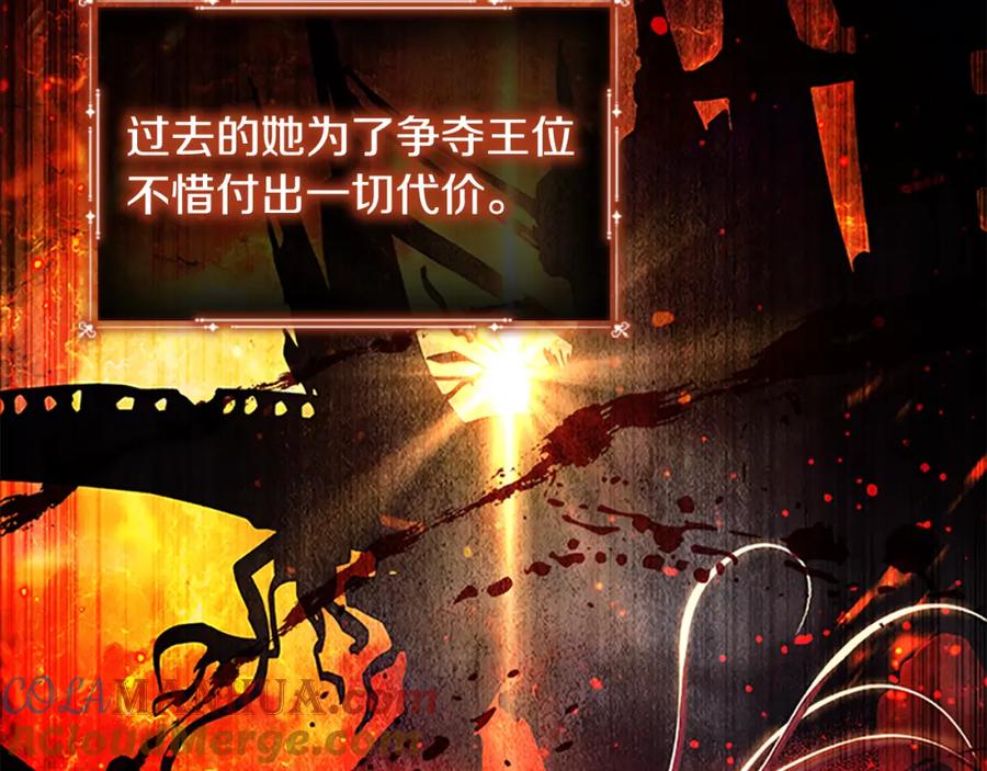 奶萌魔力小公主 第105话 又来一个战争狂！ 第81页