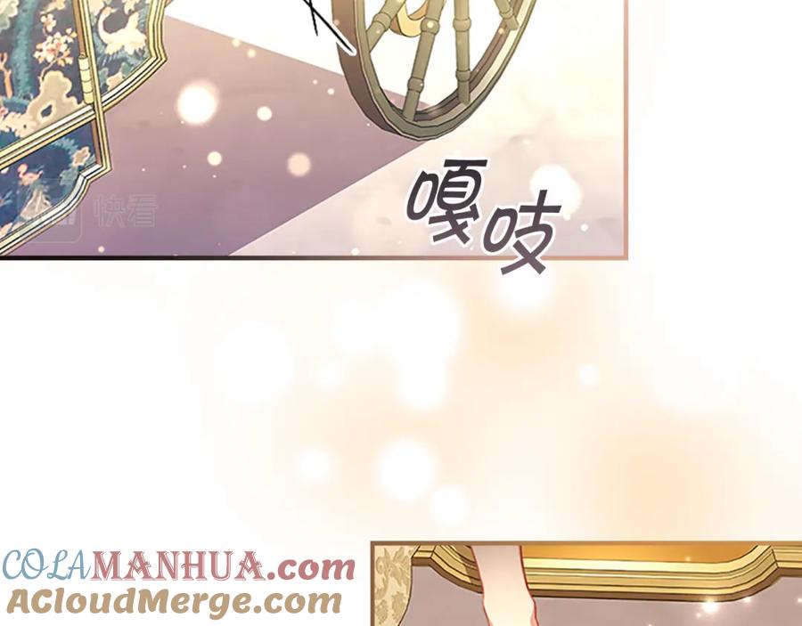 奶萌魔力小公主 第105话 又来一个战争狂！ 第101页