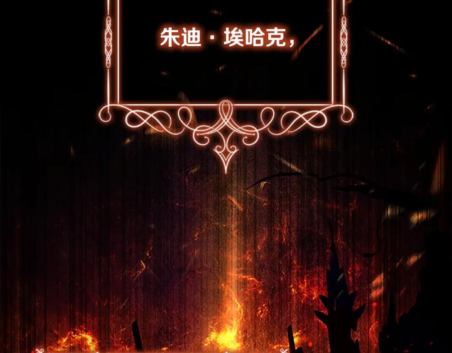 奶萌魔力小公主 第105话 又来一个战争狂！ 第80页