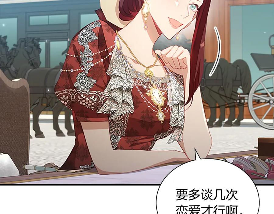 奶萌魔力小公主 第105话 又来一个战争狂！ 第16页