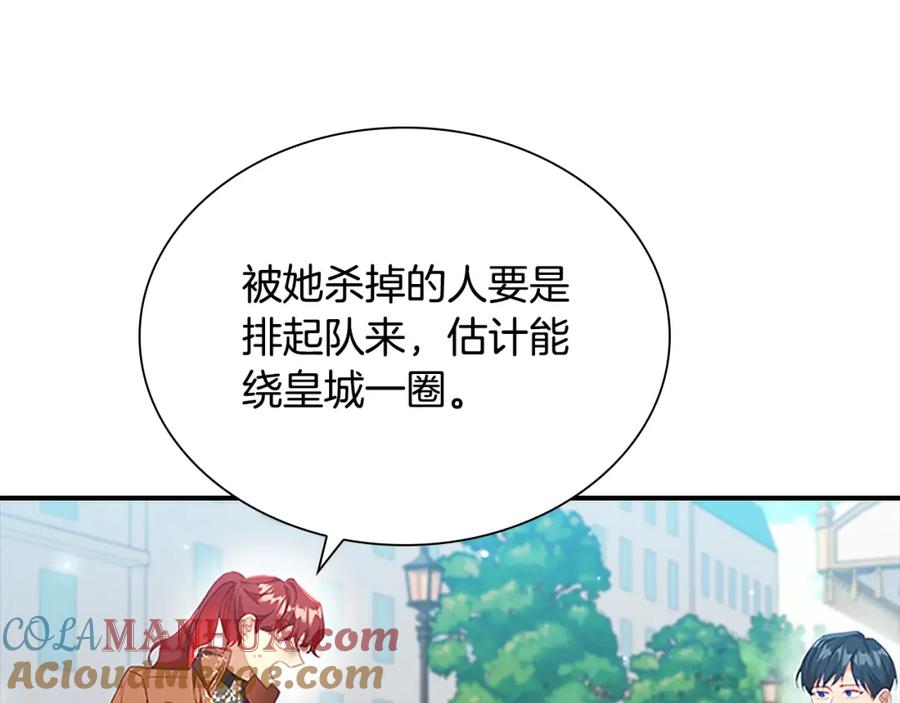 奶萌魔力小公主 第105话 又来一个战争狂！ 第61页