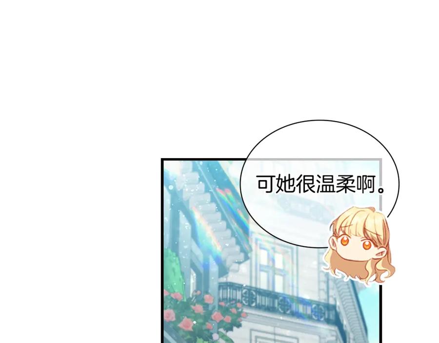 奶萌魔力小公主 第105话 又来一个战争狂！ 第59页