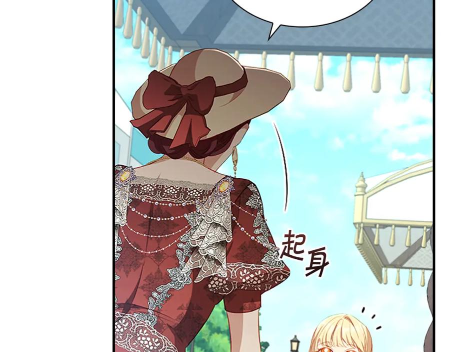 奶萌魔力小公主 第105话 又来一个战争狂！ 第34页