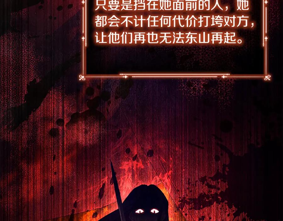 奶萌魔力小公主 第105话 又来一个战争狂！ 第84页