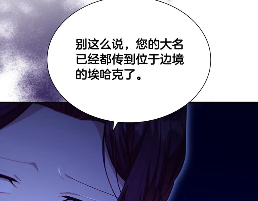 奶萌魔力小公主 第105话 又来一个战争狂！ 第146页