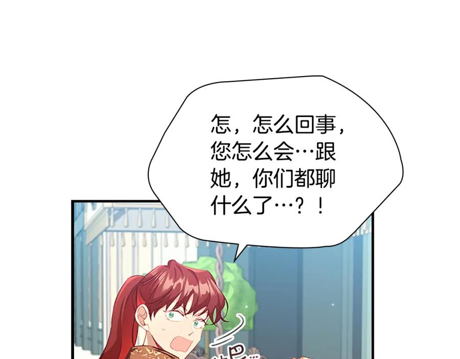 奶萌魔力小公主 第105话 又来一个战争狂！ 第48页