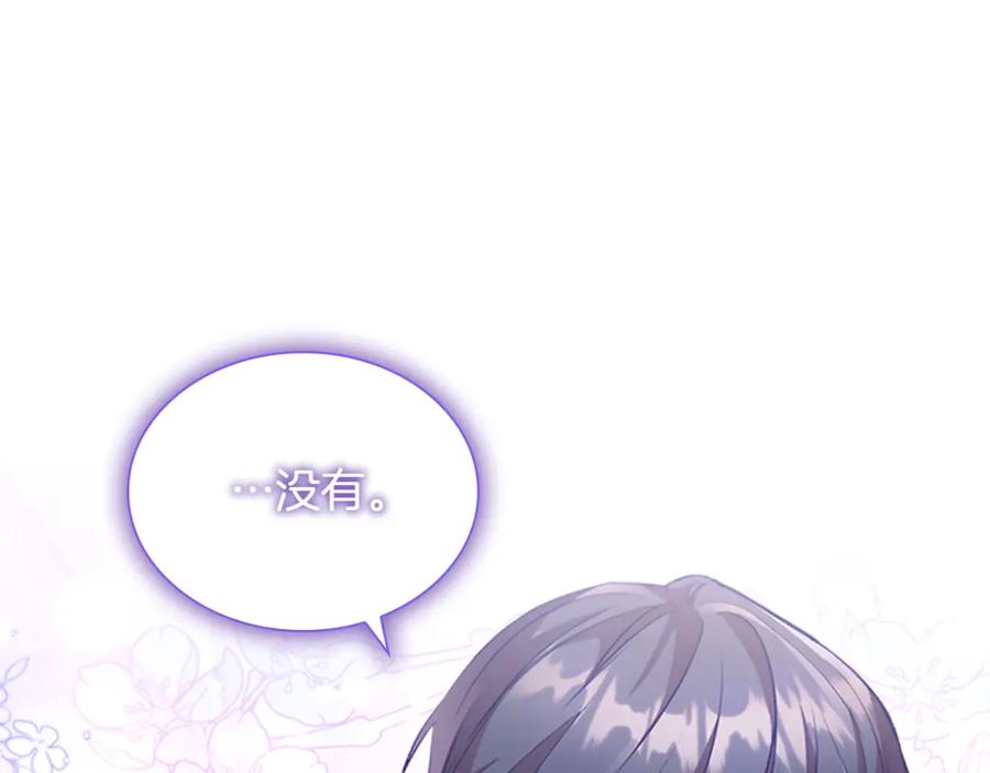 奶萌魔力小公主 第105话 又来一个战争狂！ 第10页