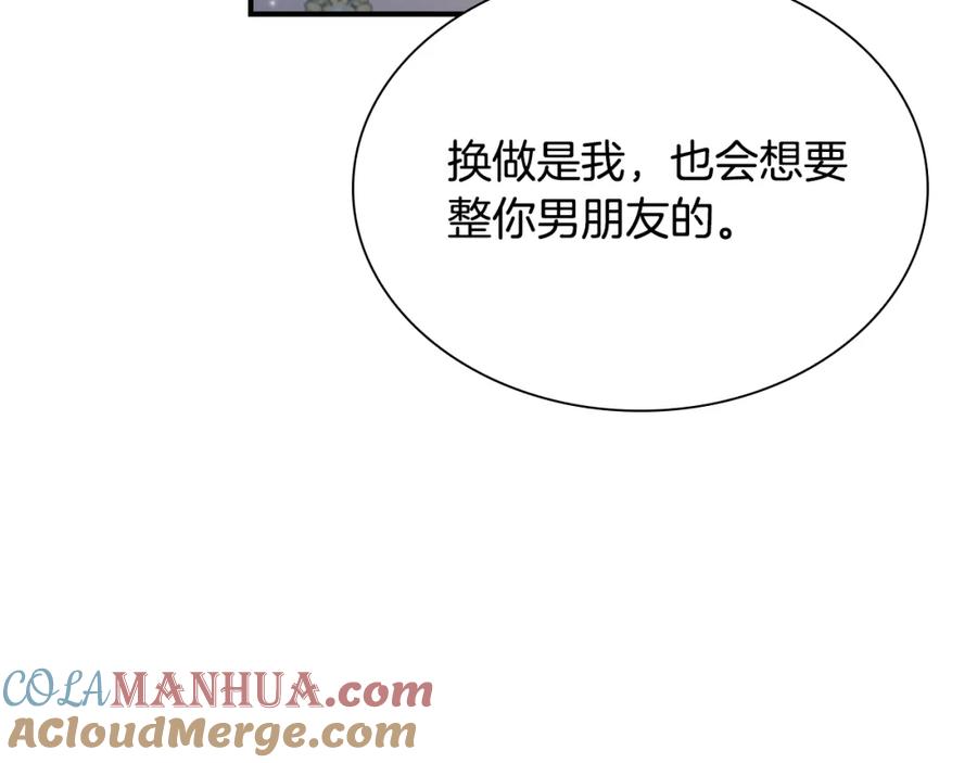 奶萌魔力小公主 第105话 又来一个战争狂！ 第29页