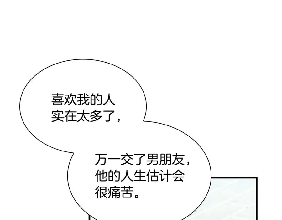 奶萌魔力小公主 第105话 又来一个战争狂！ 第20页