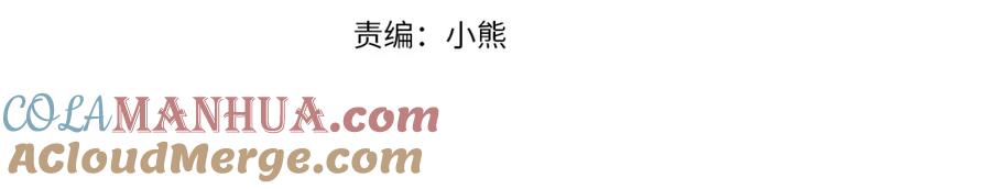 奶萌魔力小公主 第105话 又来一个战争狂！ 第77页