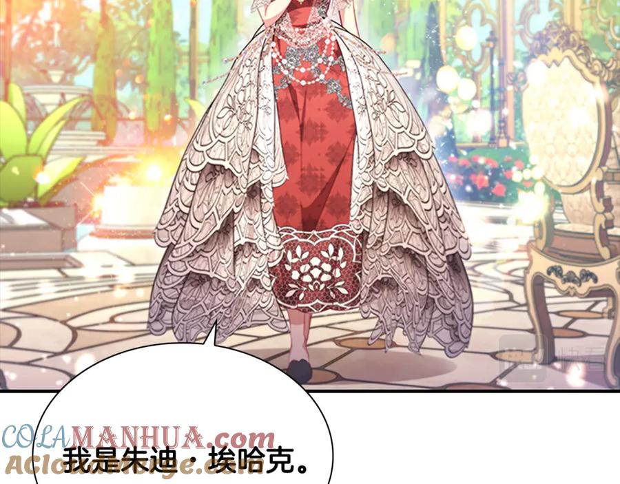 奶萌魔力小公主 第106话 妹控吃醋了！ 第101页