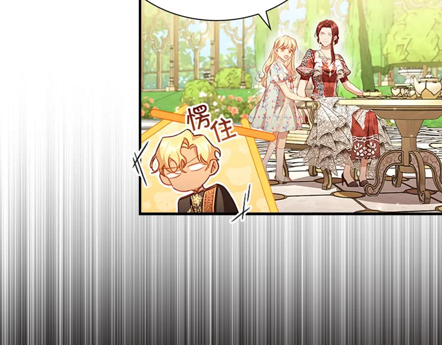 奶萌魔力小公主 第106话 妹控吃醋了！ 第51页