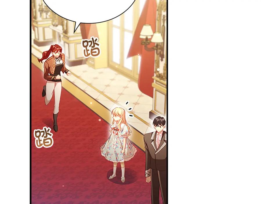 奶萌魔力小公主 第106话 妹控吃醋了！ 第3页