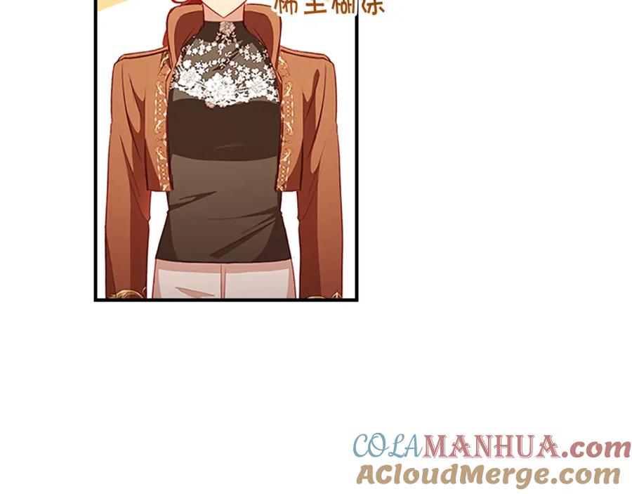 奶萌魔力小公主 第106话 妹控吃醋了！ 第17页