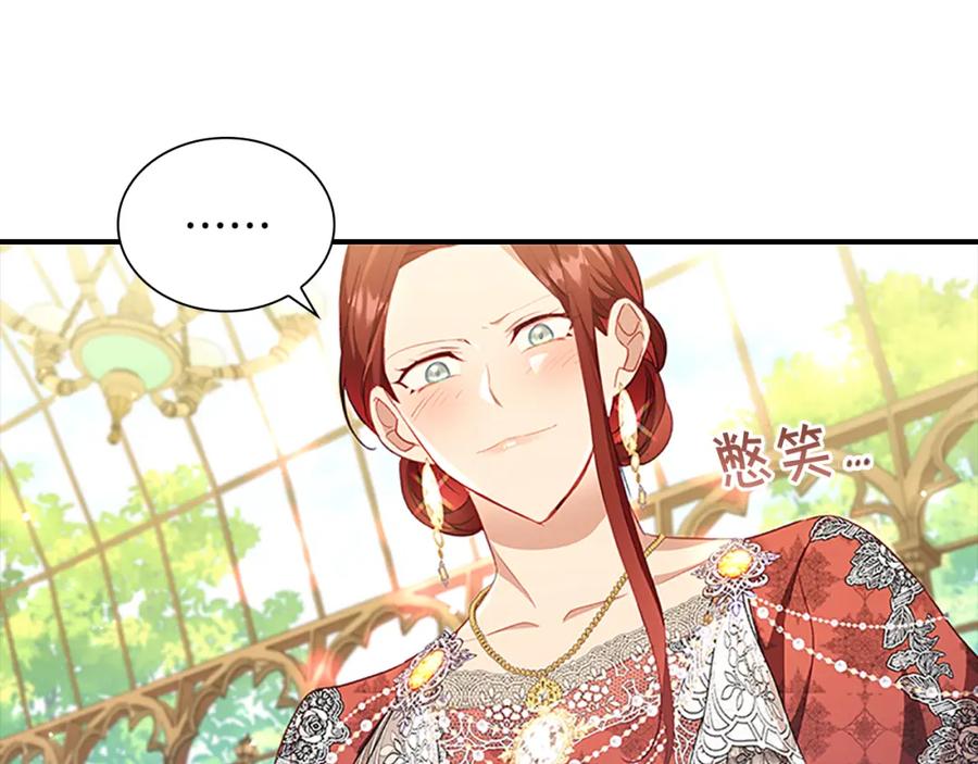 奶萌魔力小公主 第106话 妹控吃醋了！ 第122页