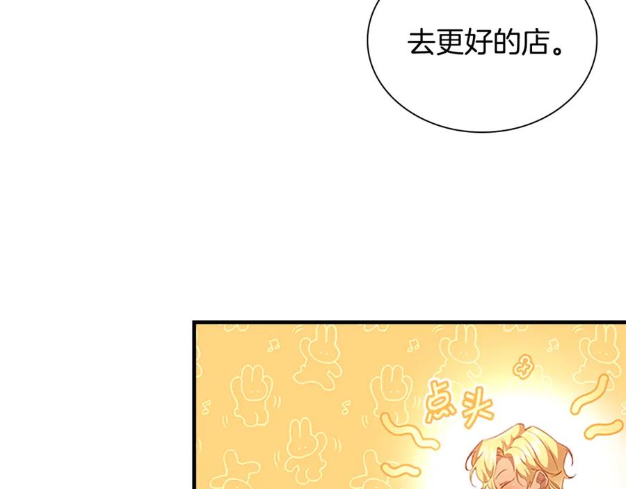 奶萌魔力小公主 第106话 妹控吃醋了！ 第76页