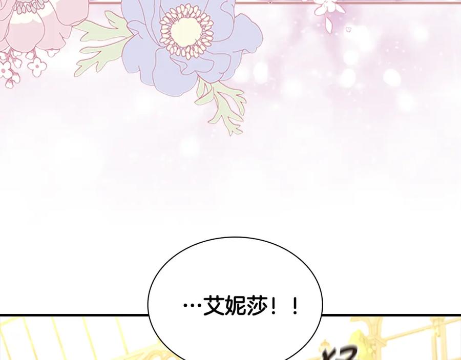 奶萌魔力小公主 第106话 妹控吃醋了！ 第26页