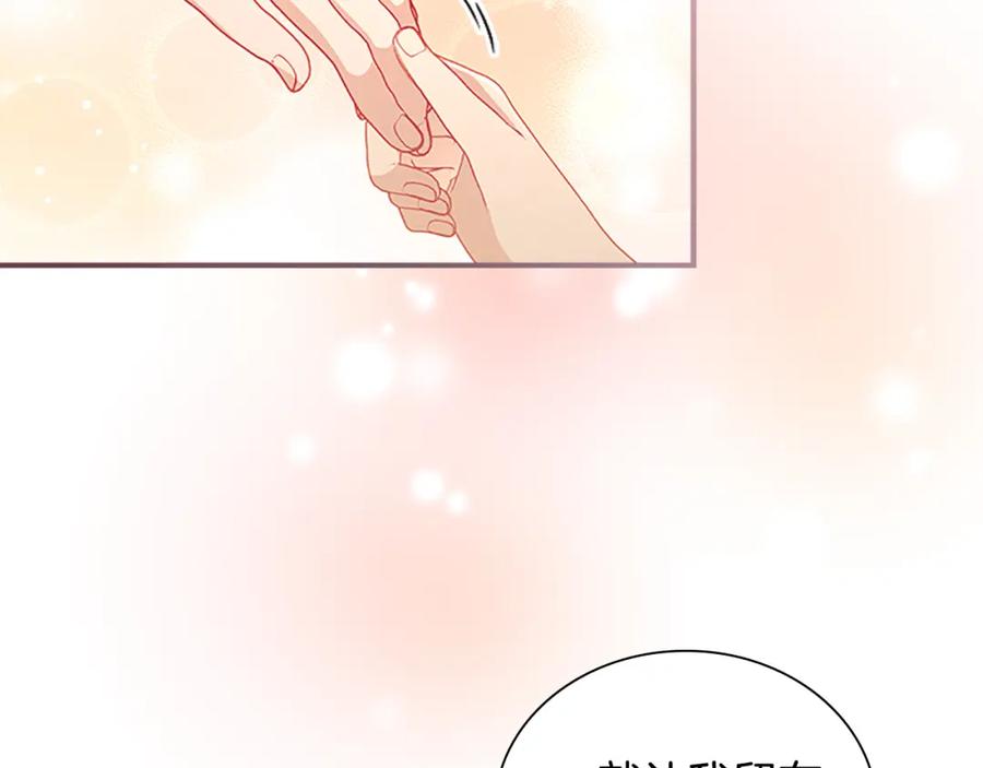 奶萌魔力小公主 第106话 妹控吃醋了！ 第126页