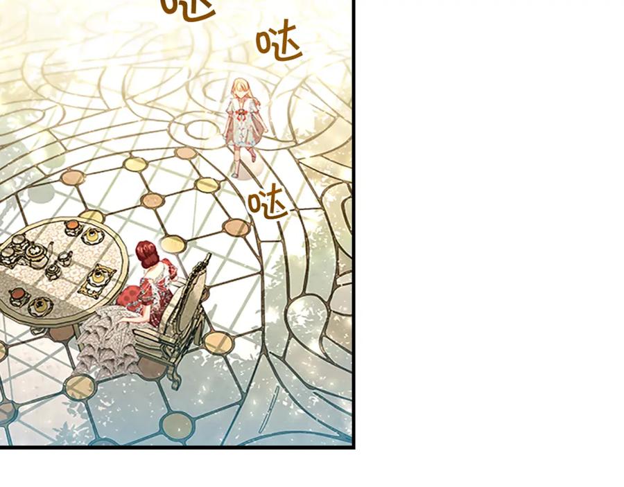 奶萌魔力小公主 第106话 妹控吃醋了！ 第46页