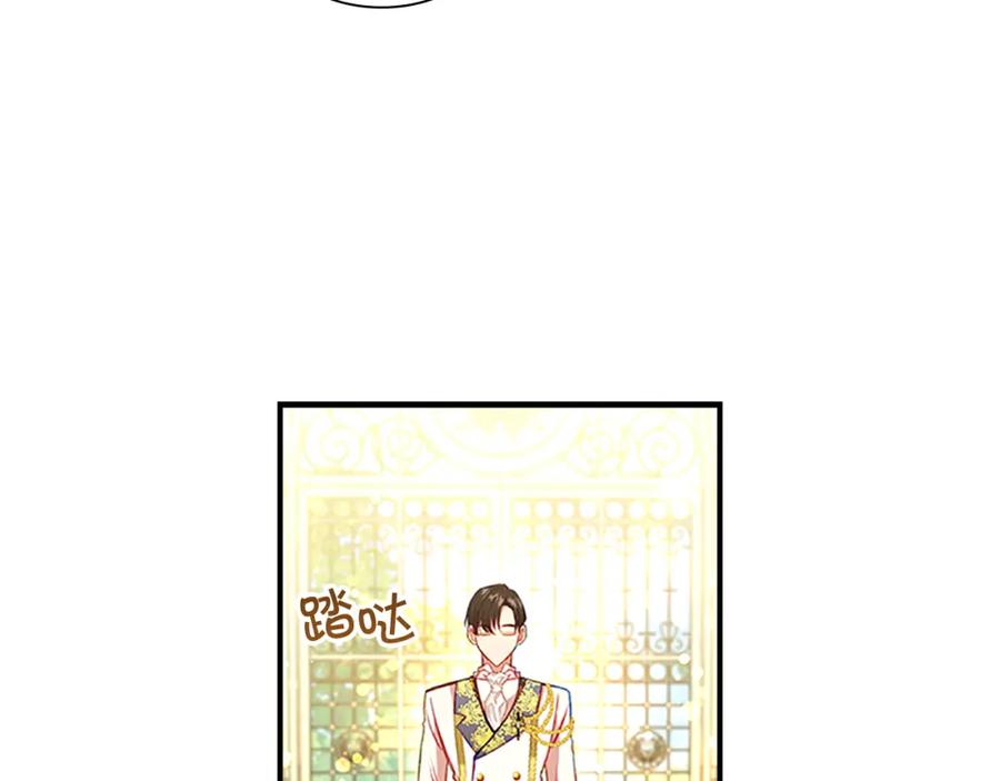 奶萌魔力小公主 第106话 妹控吃醋了！ 第94页