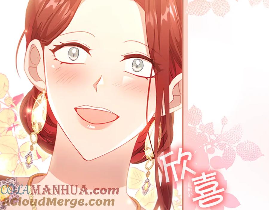 奶萌魔力小公主 第106话 妹控吃醋了！ 第37页
