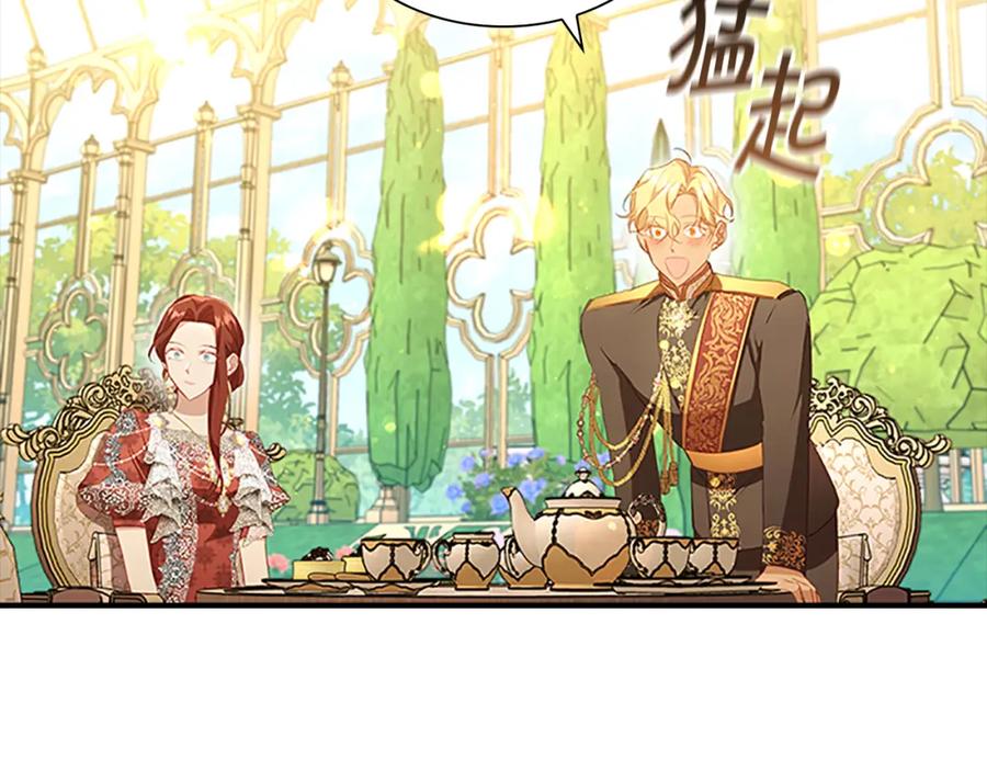 奶萌魔力小公主 第106话 妹控吃醋了！ 第27页