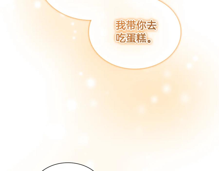 奶萌魔力小公主 第106话 妹控吃醋了！ 第74页