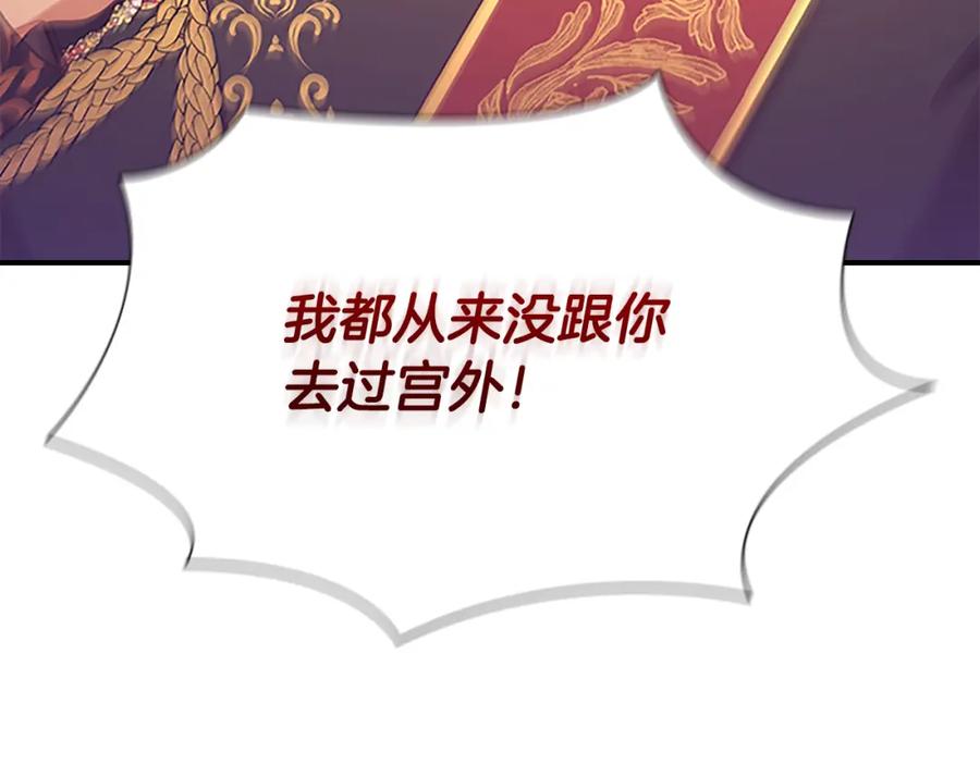 奶萌魔力小公主 第106话 妹控吃醋了！ 第59页