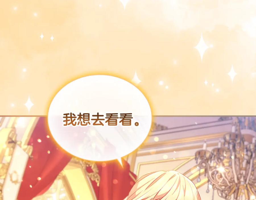 奶萌魔力小公主 第106话 妹控吃醋了！ 第12页