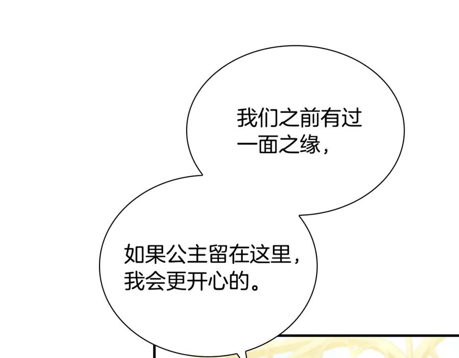 奶萌魔力小公主 第106话 妹控吃醋了！ 第115页
