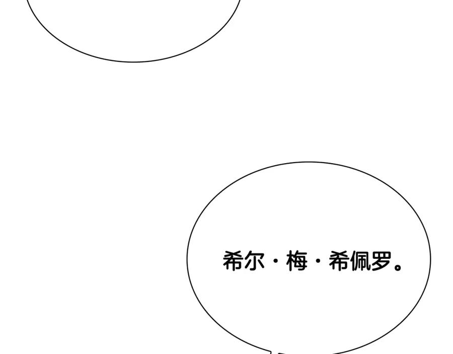 奶萌魔力小公主 第106话 妹控吃醋了！ 第102页