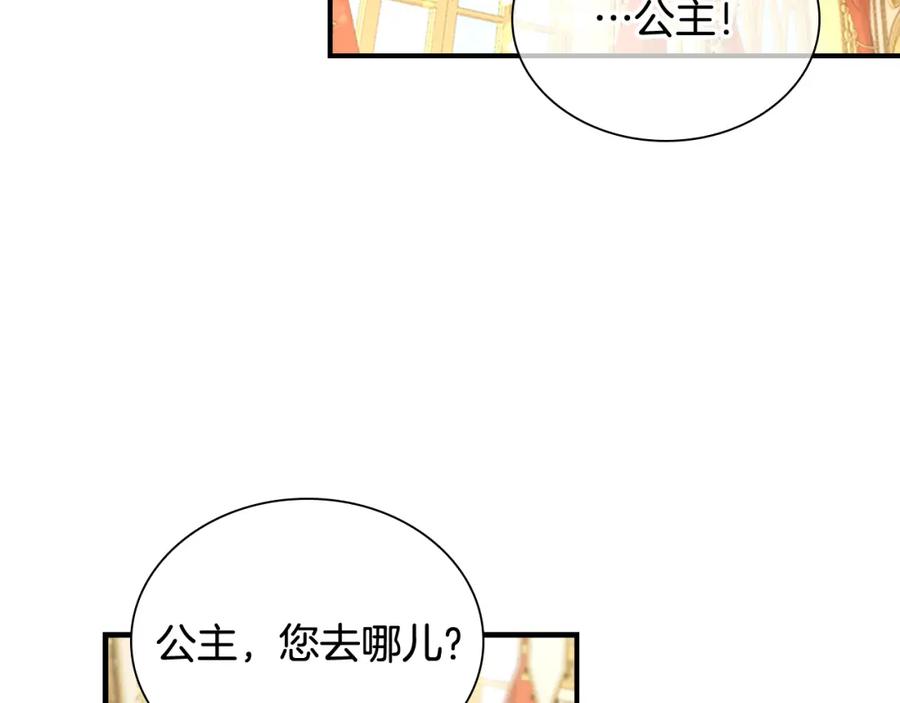 奶萌魔力小公主 第106话 妹控吃醋了！ 第2页