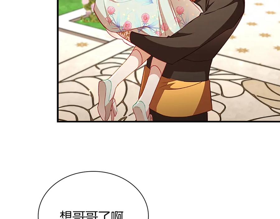 奶萌魔力小公主 第106话 妹控吃醋了！ 第40页