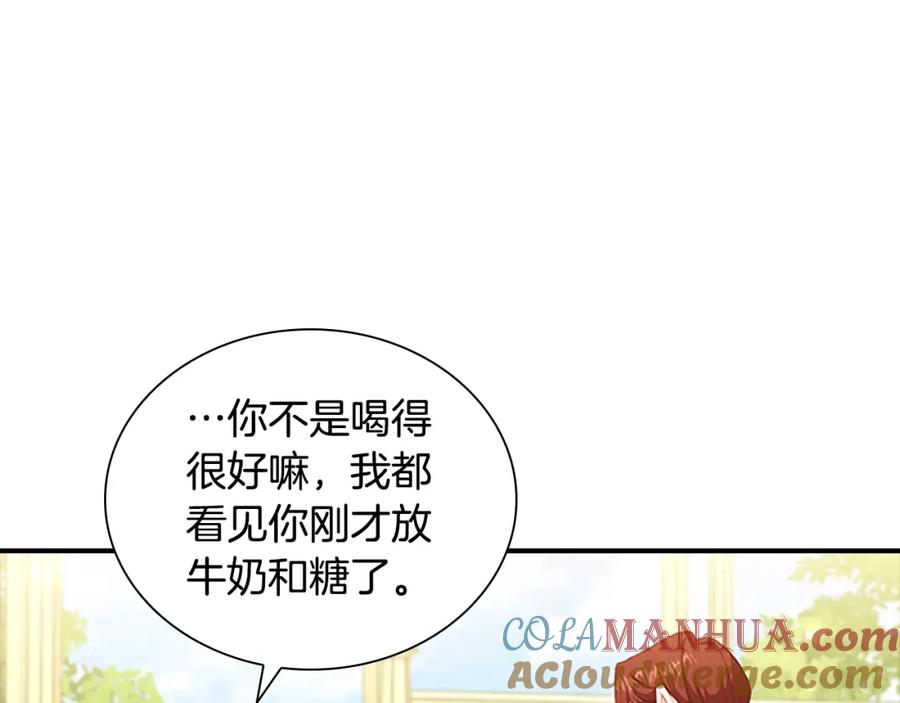 奶萌魔力小公主 第106话 妹控吃醋了！ 第81页
