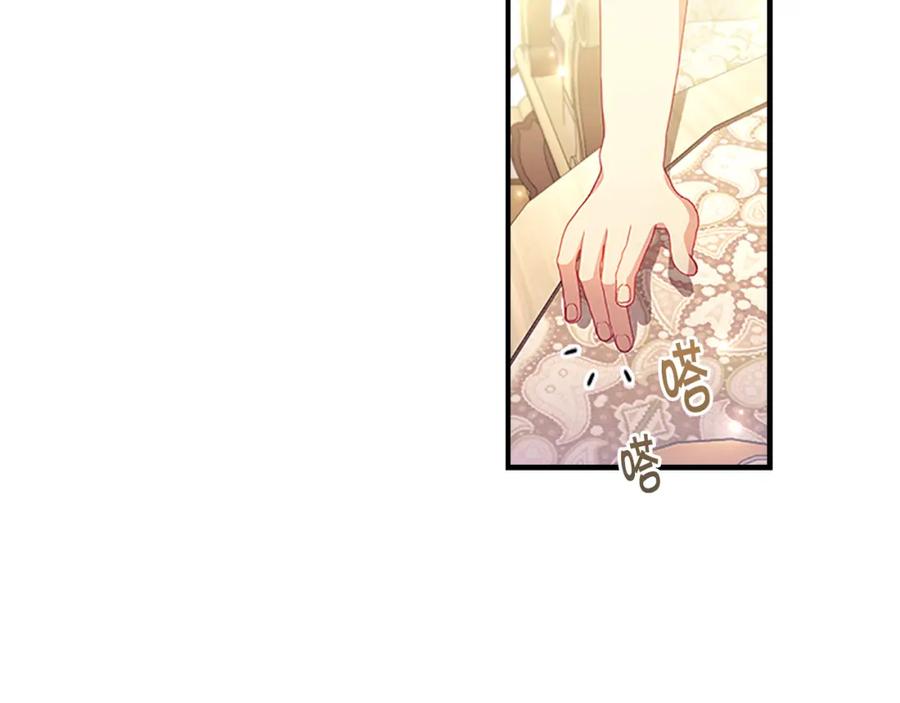 奶萌魔力小公主 第106话 妹控吃醋了！ 第119页