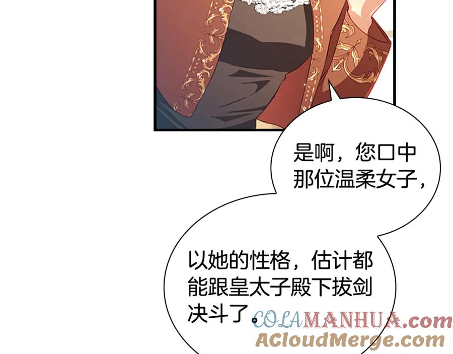 奶萌魔力小公主 第106话 妹控吃醋了！ 第9页